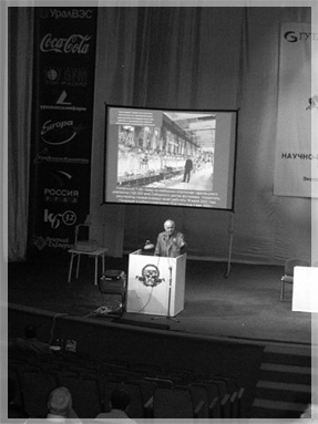 ������ ������ �������� �.�. ���������.