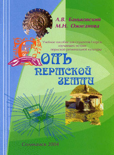 ����������� �., ��������� �. ���� �������� �����.