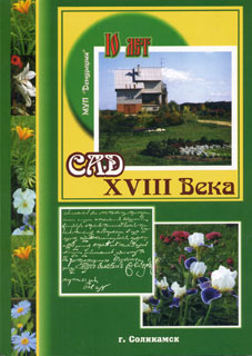 ����������� �. ��� XVIII ����.