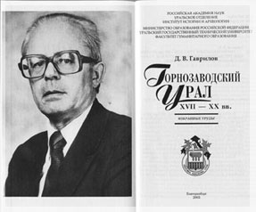 �������� �.�. �������������� ���� XVII-�� ��.: ��������� �����. � ������������: ��� ���, 2005. � 616 �.