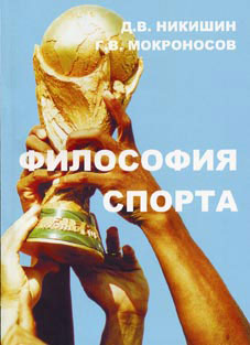 ������� �.�., ���������� �.�. ��������� ������. � ������������: ��� ��� ����-���, 2005. � 163 �.