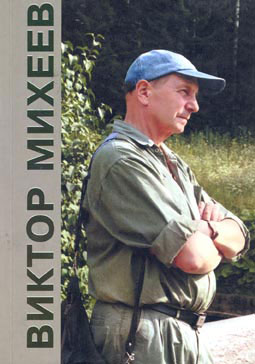 ������ �.�. ������� �� �������� ��������. - ������������: "������", 2005. - 176 �.