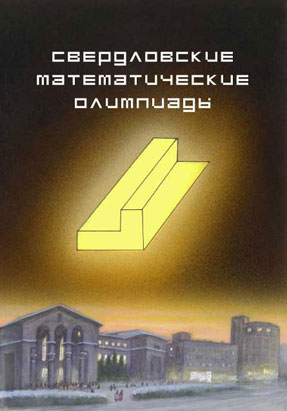 ������������� �������������� ���������� (������-����������� �.�. ������, �.�. �������, �.�. ��������).