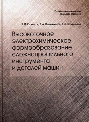 �������� �.�., ����������� �.�., ���������� �.�. ������������ ����������������� ���������������� ����������������� ����������� � ������� �����. � ������������, ��� ���, 2005. � 212 �.