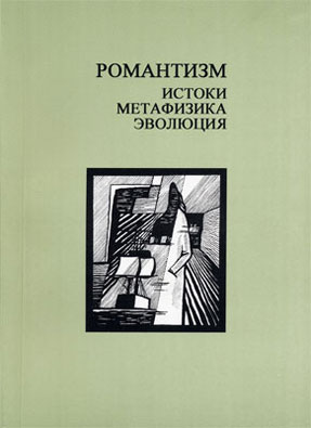 ���������: ������, ����������, �������� / ��������� �������. ������������: ��� ���, 2006. ISBN 5�7691�1709�5