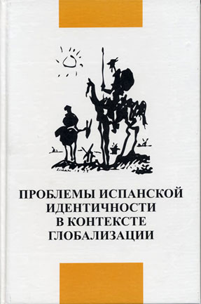 �������� ��������� ������������ � ��������� ������������. ��. ������ / ���. � ���������� � ���������� �.�. ���������. ������������: ��� ���, 2007 � 250 �. (���. �������������� ������������� ������������).