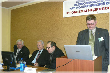 ����� �����������: �������� �.�. ��������, ����-������������� ��� �.�. �������, ������ ����������� ���� �.�. �������; �.�. ������.  ���� �.  ������� � �. �����������.