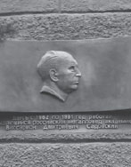 ������������ ����� � ����� ����������� ����������� �������-����������� ��������� �.�. ����������.