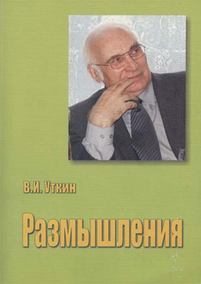 ����� �.�. �����������: (������� ����. ��������� �� ������ ��� 75 �����). � ������������: ����. ��� ��� ����, 2010. � 224 �.: ���.����� 300 ���.