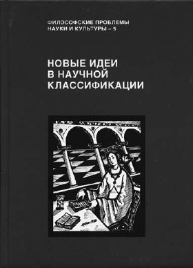 ������ ���� � ������� �������������: ������������ ����������. ������������: ��� ���, 2010. � 632 �.