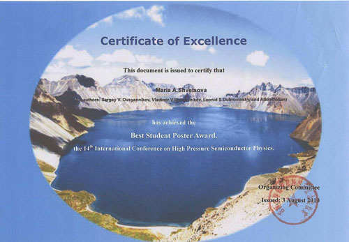 ����������, �������� ����� �������� �� ������ ��������� ������ ��������� (����������) �� 14-� ������������� ����������� ������� ��������������� ��� ������� �������� � 2010 ���� � �.�������� (�����). 