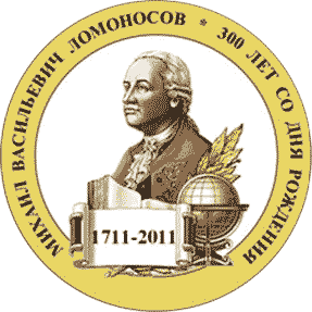 ������ ��������� ���� ����� ���������� 300-����� �.�. ���������� (���� ��� �������� ������� ������� 8 (19) ������ 1711 ����).