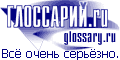 ������ ������������ �������� �������� glossary.ru.